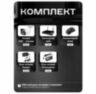 Комплект видеонаблюдения WIFI 5Мп KIT-W503TB беспроводной, 3 камеры для улицы, ночное видение, удаленный доступ