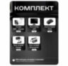 Комплект видеонаблюдения WIFI с монитором 3Мп KIT-W304TB-M беспроводной, 4 камеры для улицы, удаленный доступ