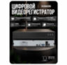 Комплект видеонаблюдения IP 8Мп KIT-A807IP-PL 7 камер для помещения, программный датчик движения, удаленный доступ, ночное видение