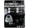 Комплект видеонаблюдения AHD 2Мп KIT-A215HD 15 камер для помещения, ночная съемка, датчик движения