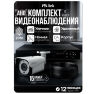 Комплект видеонаблюдения AHD 2Мп KIT-C215HD 15 камер для улицы, ночная съемка, датчик движения