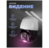 Камера видеонаблюдения WIFI 2Мп PS-WPC20 для улицы, микрофон, динамик, ИК-подсветка, слот microSD, приложение Yoosee