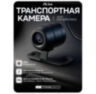 Камера видеонаблюдения AHD 2Мп PS-TR2001AHD-110 миниатюрная маневровая