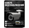 Комплект видеонаблюдения AHD 5Мп KIT-C516HD 16 камер для улицы, ночная съемка, датчик движения