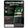 Комплект видеонаблюдения IP 2Мп KIT-C204POE-YE облако IPEye, четыре уличные камеры