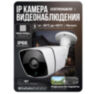 Комплект видеонаблюдения IP 2Мп KIT-C203IP-POE 3 камеры с ночной съемкой для улицы, с датчиком движения, питание PoE