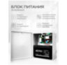 Система СКУД KIT-ACM323-180UPS с доводчиком 40, блоком резервного питания, 7Ач