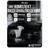 Комплект видеонаблюдения AHD 8Мп KIT-C810HD 10 камер для улицы, ночная съемка, датчик движения