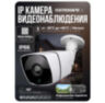 Комплект видеонаблюдения IP 2Мп KIT-С216IP-POE 16 камер с ночной съемкой для улицы, с датчиком движения, питание PoE