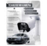 Комплект видеонаблюдения IP 5Мп KIT-C513IP-ST 13 камер для улицы, аналитика, детекция человека, детекция автомобиля, область вторжения