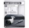 Комплект видеонаблюдения IP 5Мп KIT-C513IP-ST 13 камер для улицы, аналитика, детекция человека, детекция автомобиля, область вторжения
