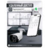 Комплект видеонаблюдения IP 5Мп KIT-C515IP-ST 15 камер для улицы, аналитика, детекция человека, детекция автомобиля, область вторжения