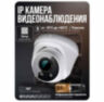 Комплект видеонаблюдения IP 5Мп KIT-A512IPM-POE 12 камер с микрофоном для помещения, питание PoE, ночная съёмка