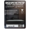Комплект видеонаблюдения IP Ps-Link KIT-C201IP-POE / 2Мп / 1 камера / питание POE