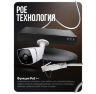 Комплект видеонаблюдения IP Ps-Link KIT-C508IP-POE / 5Мп / 8 камер / питание POE