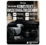 Комплект видеонаблюдения AHD 2Мп KIT-C213HDC 13 уличных камер с LED-подсветкой, без микрофона