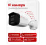 Комплект видеонаблюдения IP 2Мп Undino UD-EB207-POE 7 уличных камер с ночной съемкой, датчиком движения, питание PoE