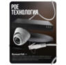 Комплект видеонаблюдения IP 2Мп KIT-A207IP-POE 7 камер с ночной съемкой для помещения, с датчиком движения, питание PoE