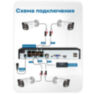 Комплект видеонаблюдения IP 5Мп Nevview NVE-B504-POE 4 уличные камеры с ночной съемкой, датчиком движения