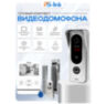 Комплект видеодомофона KIT-4221WS-18