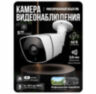 Комплект видеонаблюдения IP 5Мп KIT-C505IP-PL 5 камер для улицы, программный датчик движения, удаленный доступ, ночное видение