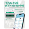 Реле освещения WIFI AP-SMT умное, одноканальное 16 Ампер