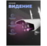 Камера видеонаблюдения WIFI 5Мп XMS50 для улицы, микрофон, динамик, LED-подсветка, слот microSD, приложение ICSee