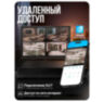 Комплект видеонаблюдения IP Ps-Link KIT-A202IP-POE / 2Мп / 2 камеры / питание POE