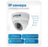 Комплект видеонаблюдения IP 2Мп Nevview NVE-D202-POE 2 камеры с ночной съемкой для помещения, с датчиком движения